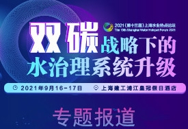 全文來啦！兩部門重磅發(fā)布《“十四五”城鎮(zhèn)污水處理及資源化利用發(fā)展規(guī)劃》