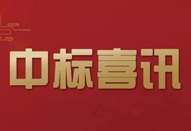 綠威環(huán)保中標(biāo)花橋河道淤泥資源化再利用項目