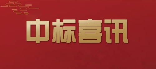 江門(mén)綠威中標(biāo)珠海市2022年-2024年富山水質(zhì)凈化廠污泥運(yùn)輸、處置服務(wù)采購(gòu)項(xiàng)目